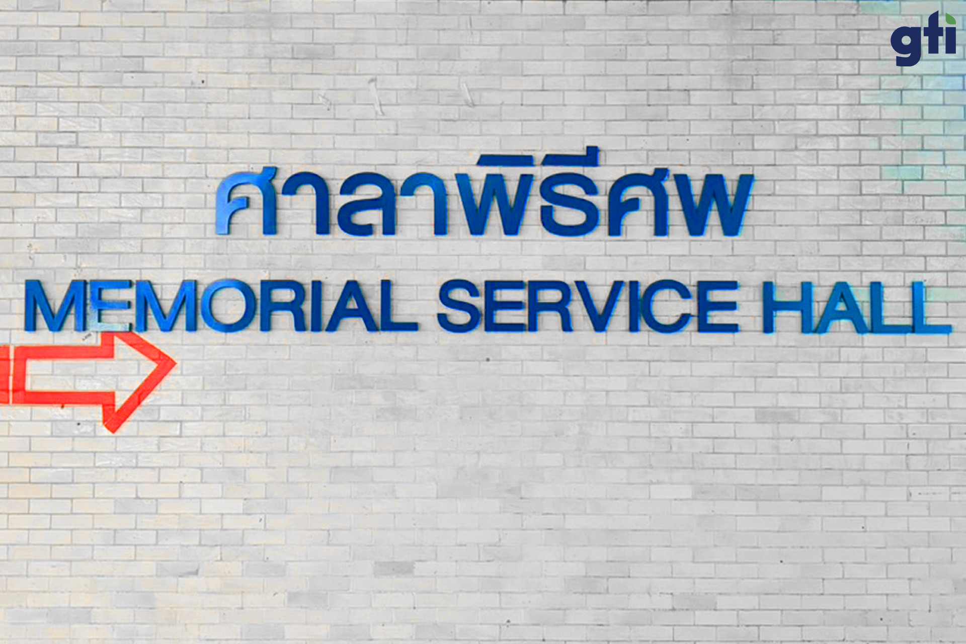 250325112812_ศาลาพิธีศพ-001.png