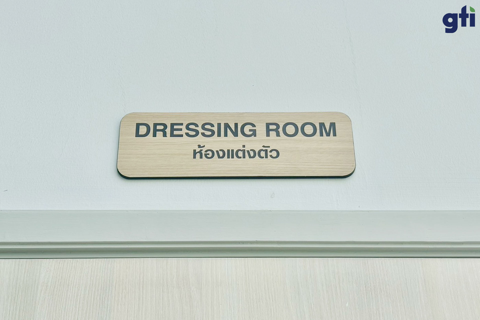 250417112004_ห้องเเต่งตัว016.jpg